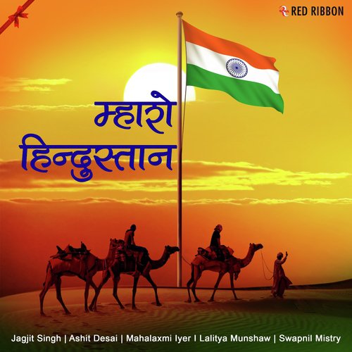 Vaishnav Jan To - Various Artists