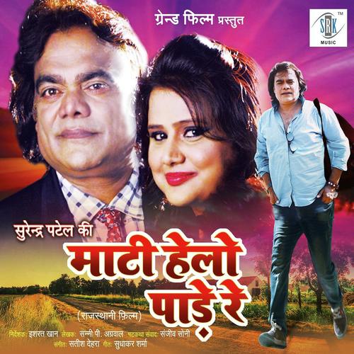 Taran Chhai Raatadali - Seema Mishra, Pamela Jain, Seema Mishra, Ashwini Bhave, Satish Dehra