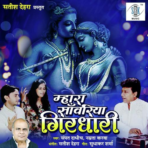 Hey Vinay Vinayak - Sampat Dadhich, Namrata Karwa, Namrata Karwa