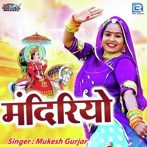 Mandiriyo - Mukesh Gurjar