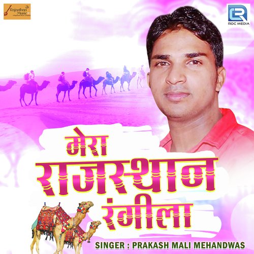 Mera Rajasthan Rangeela - Prakash Mali Mehandwas