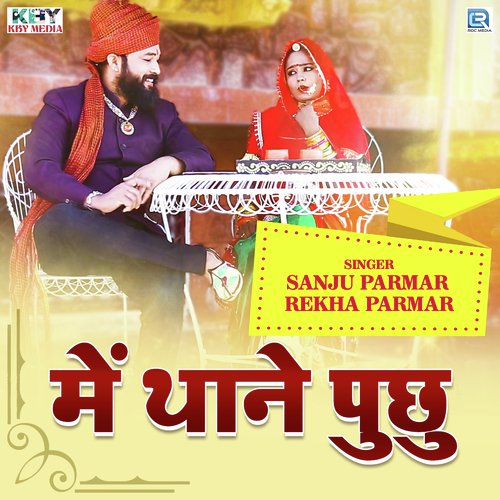 Mein Thane Puchhu - Sanju Parmar, Rekha Parmar