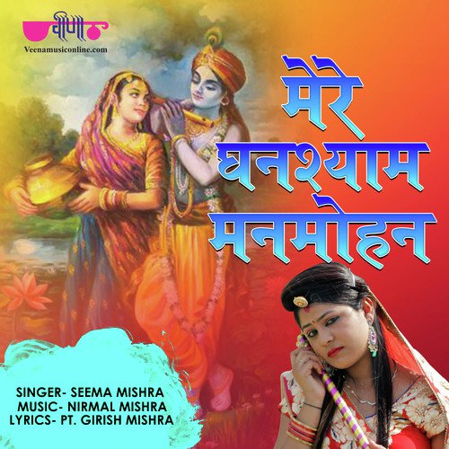 Mere Ghanshyam Manmohan - Seema Mishra