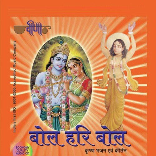 Kabahu Miloge Deenanath - Seema Mishra
