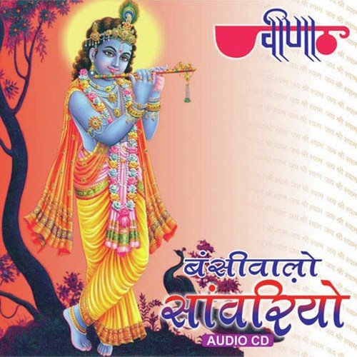 Julam Kar Daryo - Seema Mishra