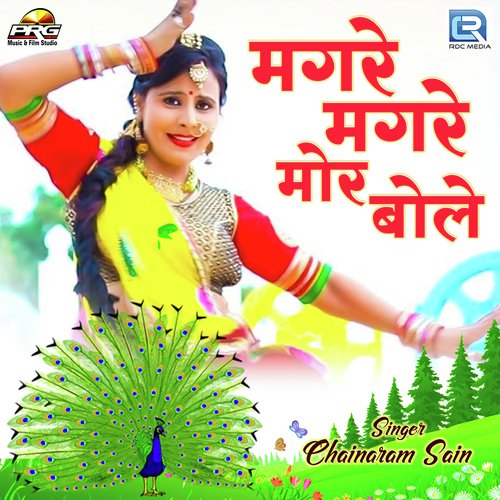 Magre Magre Mor Bole - Chainaram Sain