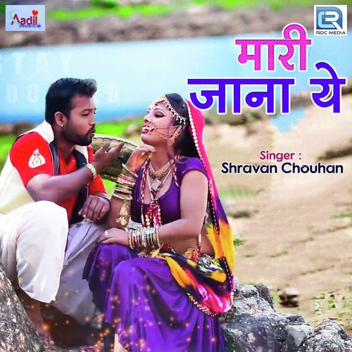 Mari Jana Ye - Shravan Chouhan