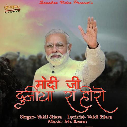 Modi Ji Duniya Ra Hero - Vakil Sitara