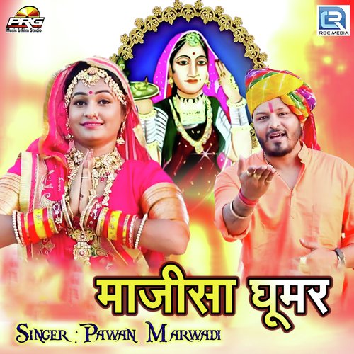 Majisa Ghoomar - Pawan Marwadi