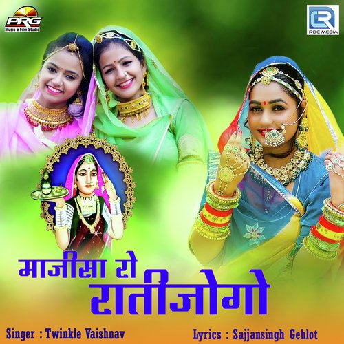 Majisa Ro Ratijogo - Pawan Marwadi
