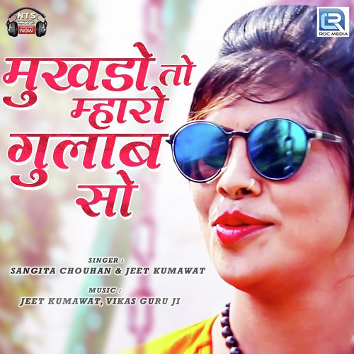 Mukhdo To Mharo Gulab So - Jeet Kumawat, Sangita Chouhan