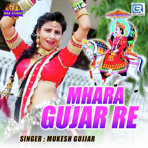 Mhara Gujar Re - Mukesh Gujjar