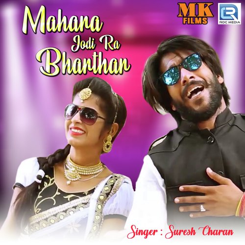 Mahara Jodi Ra Bharthar - Suresh Charan