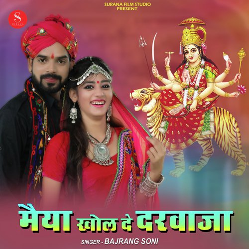 Maiya Khol De Darwaja - Bajrang Soni