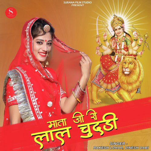 Mataji Re Lal Chudadi - Rakesh Lohar, Dinesh Dabi