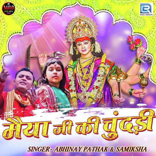 Maiya Ji Ki Chundadi - Abhinay Pathak, Samiksha