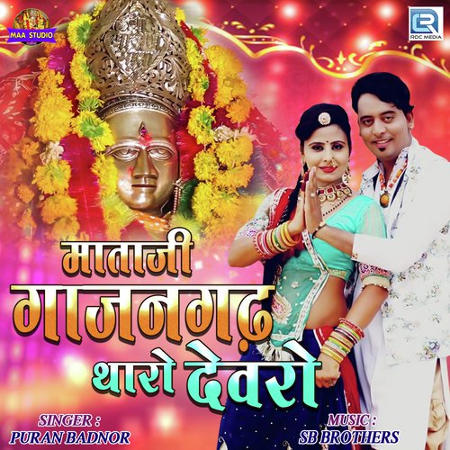 Mataji Gaajangadh Tharo Dewro - Puran Badnor