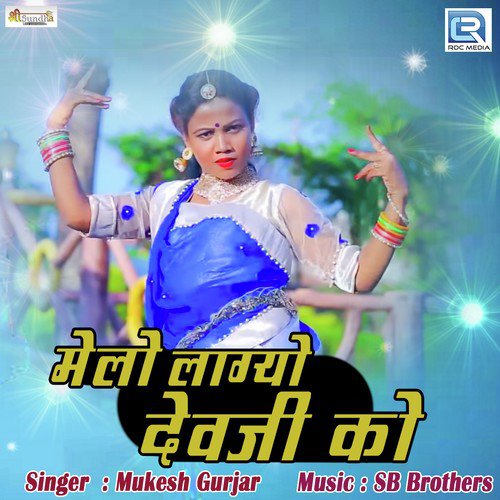 Melo Lagyo Devji Ko - Mukesh Gurjar