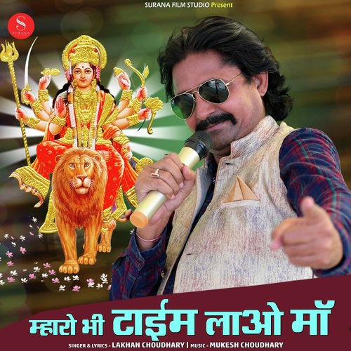 Mharo Bhi Time Lawo Ma - Lakhan Choudhary