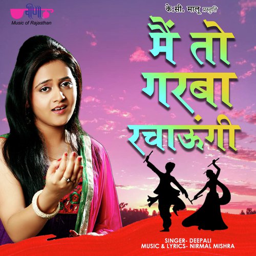 Main To Garba Rachaungi - Nirmal Mishra
