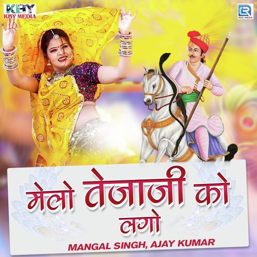 Melo Tejaji Ko Lago - Mangal Singh, Ajay Kumar
