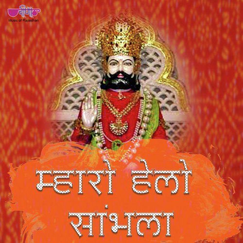 Mharo Hello Sambhlo - Satish Dehra