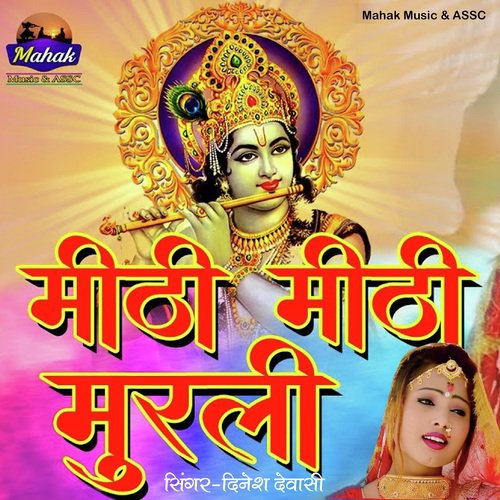 Mithi Mithi Murli - Dinesh Dewasi