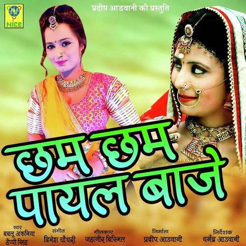 Cham Cham Payal Baje - Happy Singh