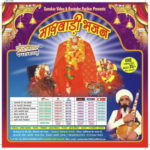 Mataji Ri Jay Bolo - Dinesh Devasi