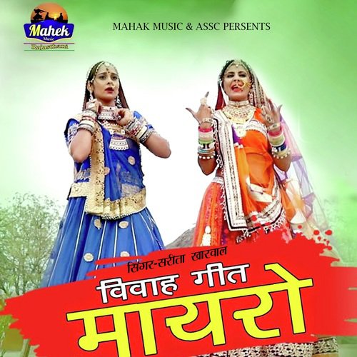 Mayro - Sarita Kharwal