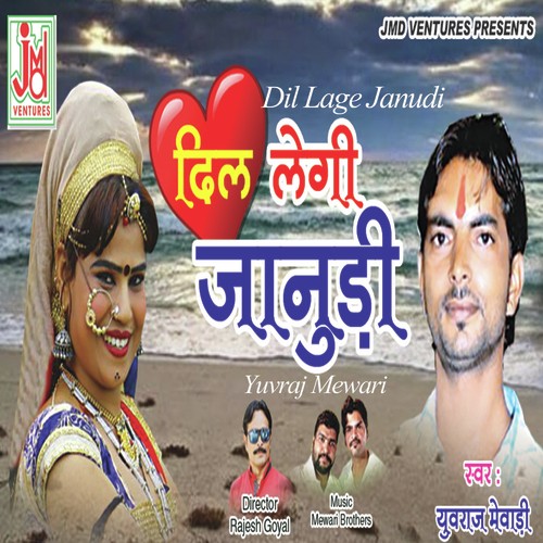 Janu Mhari Bhool Mat Jana Ye - Sarita Kharwal