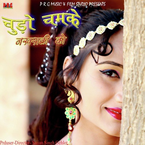 Bhabhi Khel Sake Toh Khel Le - Sarita Kharwal