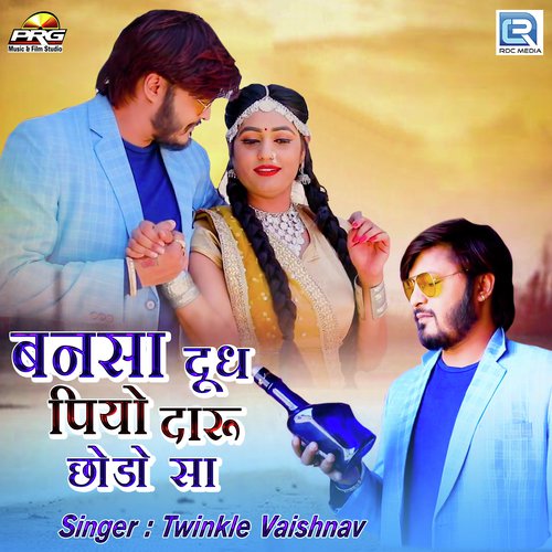 Bansa Dudh Pio Daru Chhodosa - Twinkal Vaishnav