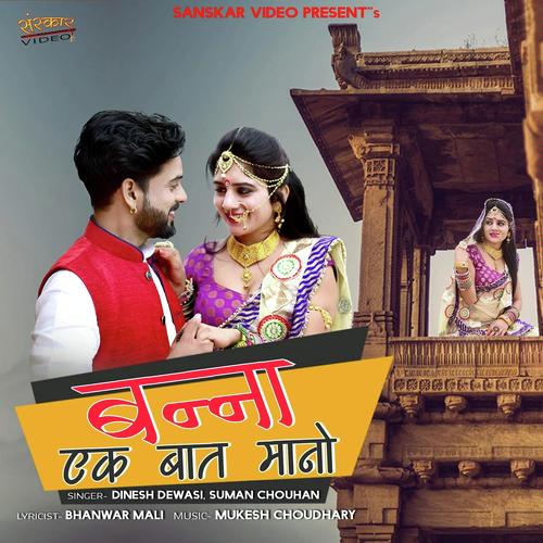 Banna Ek Baat Mano - Dinesh Dewasi