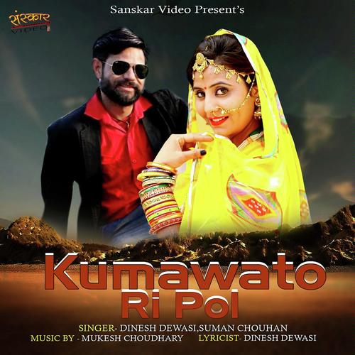 Kumawato Ri Pol - Dinesh Dewasi