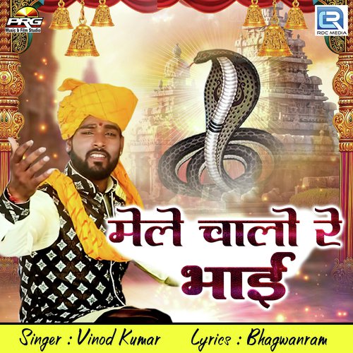 Mele Chalo Re Bhai - Vinod Kumar