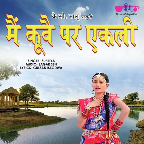 Main Kuve Par Ekali (From Rangilo Rajasthan) - Supriya
