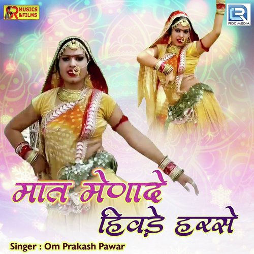 Maat Menade Hivde Harse - Om Prakash Pawar