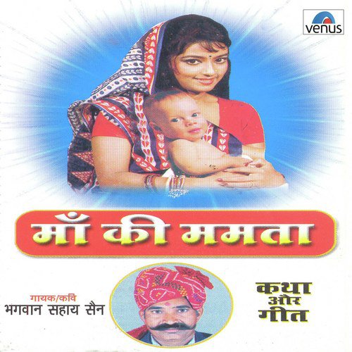 Main Ulti Mani Shikh Nich Kirya Ki - Bhagwan Sahay Sen
