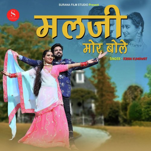 Malji More Bole - Kiran Kumawat