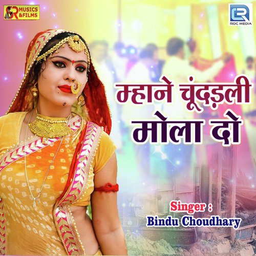 Mhane Chundadli Mola Do - Bindu Choudhary