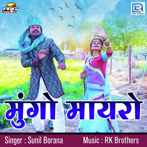 Mungo Mayro - Sunil Borana