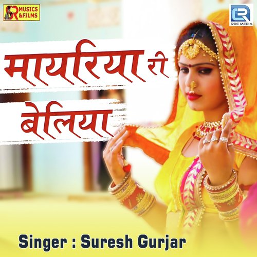 Mayariya Ri Beliya - Suresh Gurjar, Dhaneriya Laal