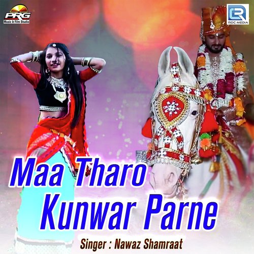 Maa Tharo Kunwar Parne - Nawaz Shamraat