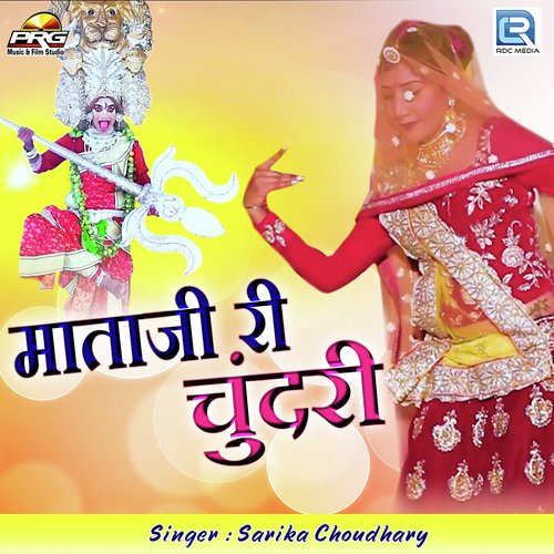 Mataji Ri Chundari - Sarika Choudhary