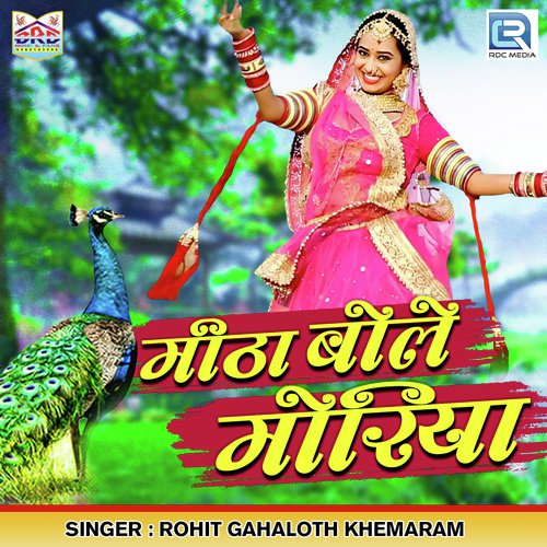 Mitha Bole Moriya - Rohit Gahaloth