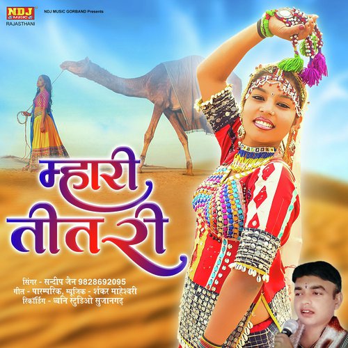 Mahri Titri - Sandeep Jain