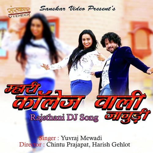 Mhari Collage Wali Janudi - Yuvraj Mewadi