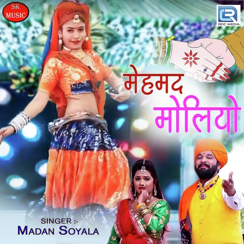 Mehmad Moliyo - Madan Soyala