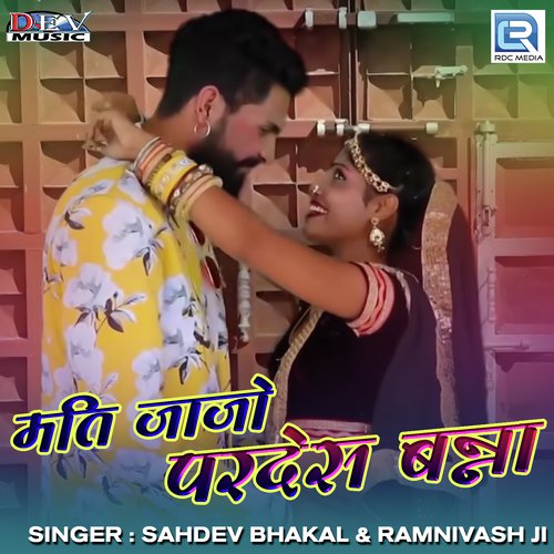 Mati Jajo Pardesh Banna - Sahdev Bhakal, Ramnivash